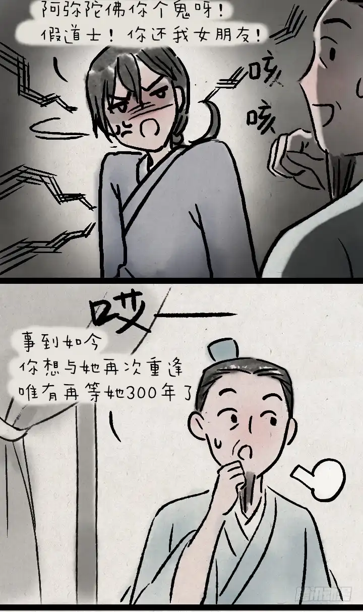 《一禅小和尚》第一百零七话 铸剑 第50页