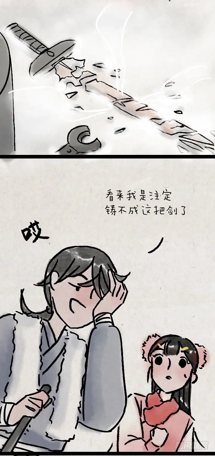 《一禅小和尚》第一百零七话 铸剑 第58页