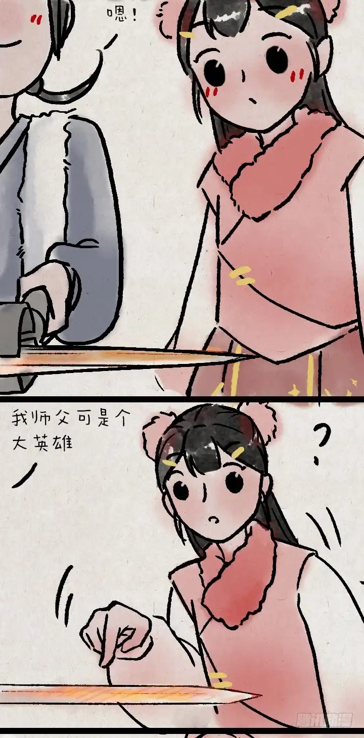 《一禅小和尚》第一百零七话 铸剑 第5页