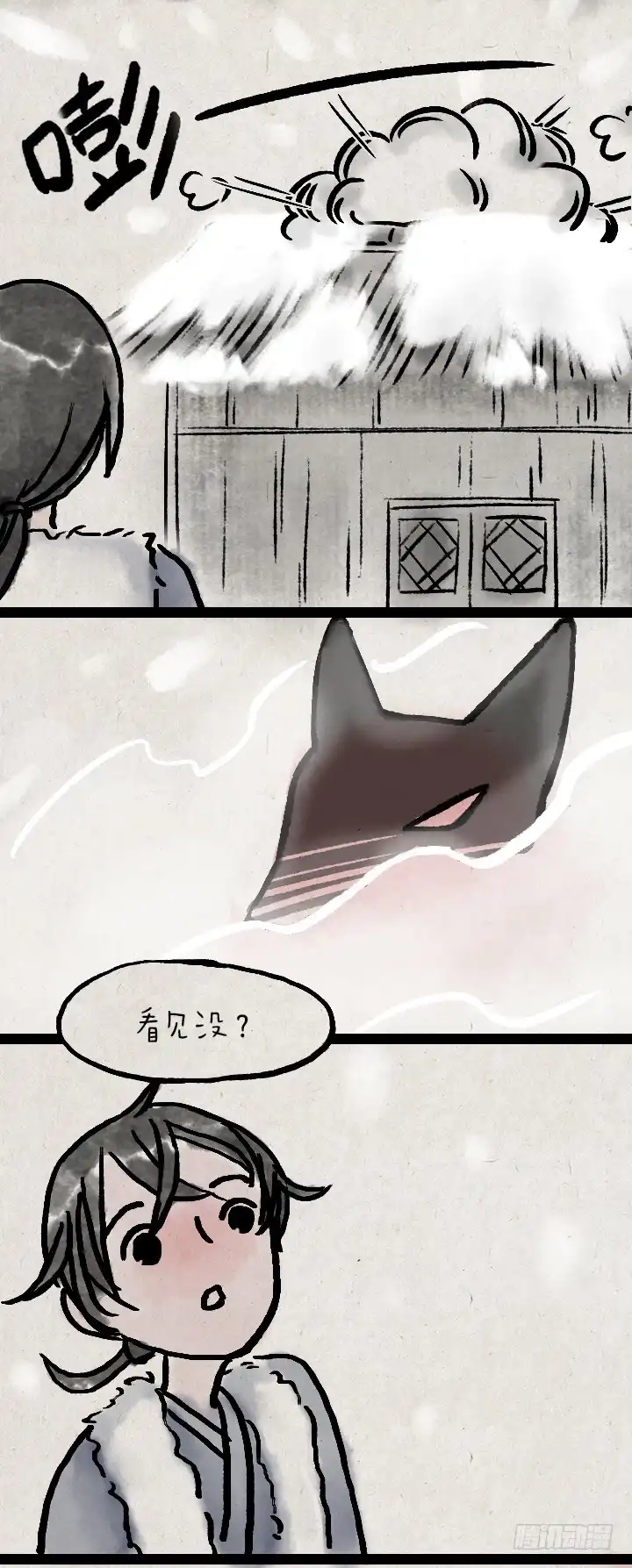 《一禅小和尚》第一百零七话 铸剑 第11页