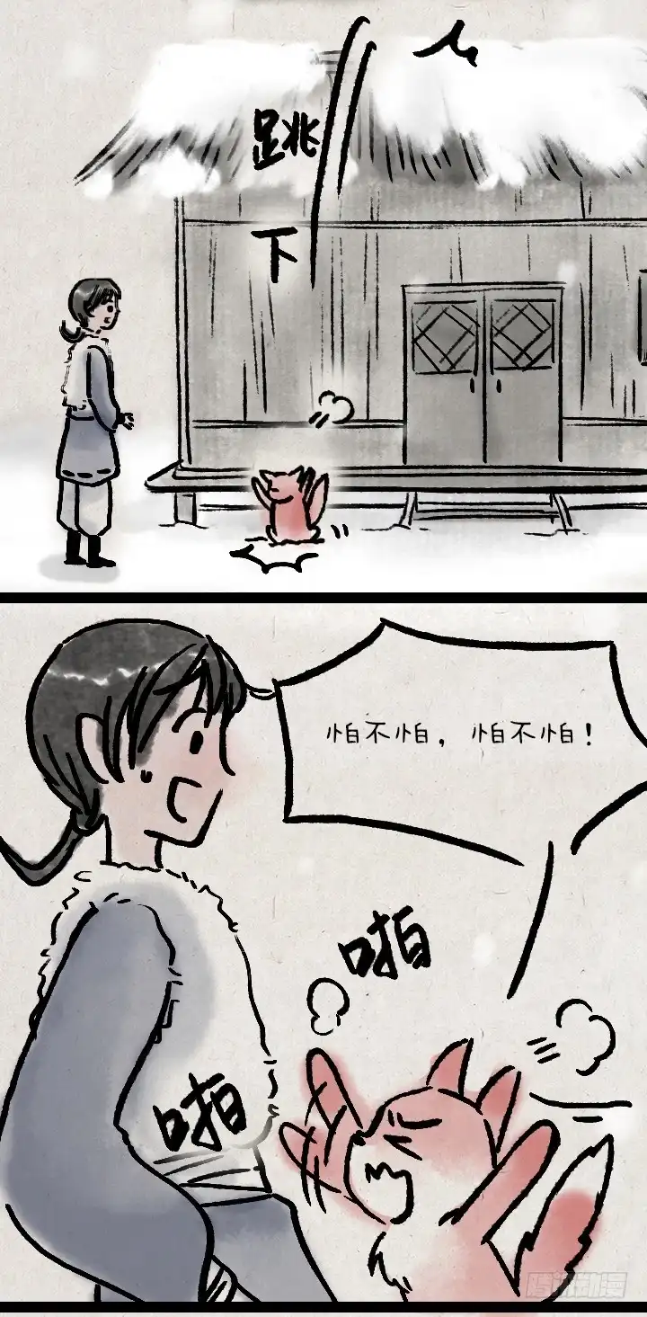 《一禅小和尚》第一百零七话 铸剑 第14页