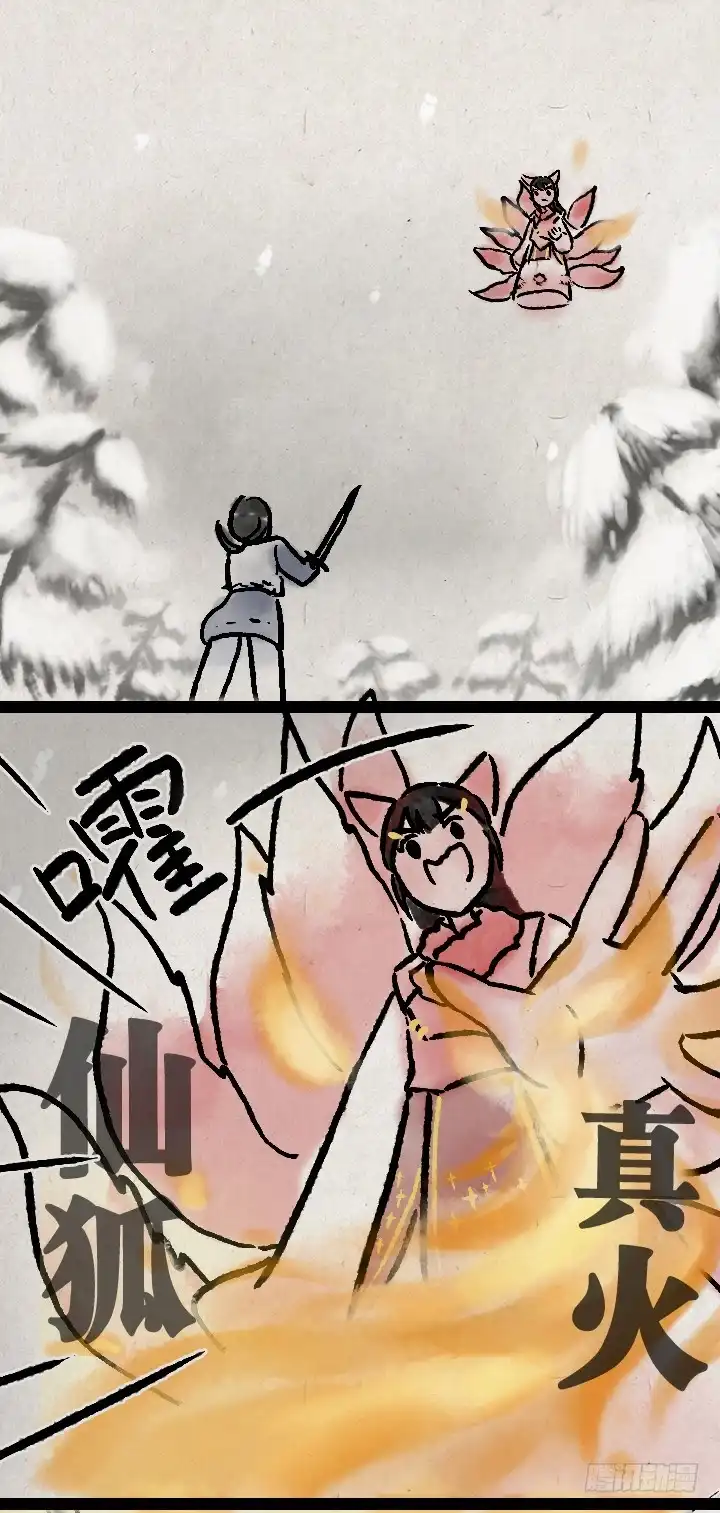 《一禅小和尚》第一百零七话 铸剑 第20页