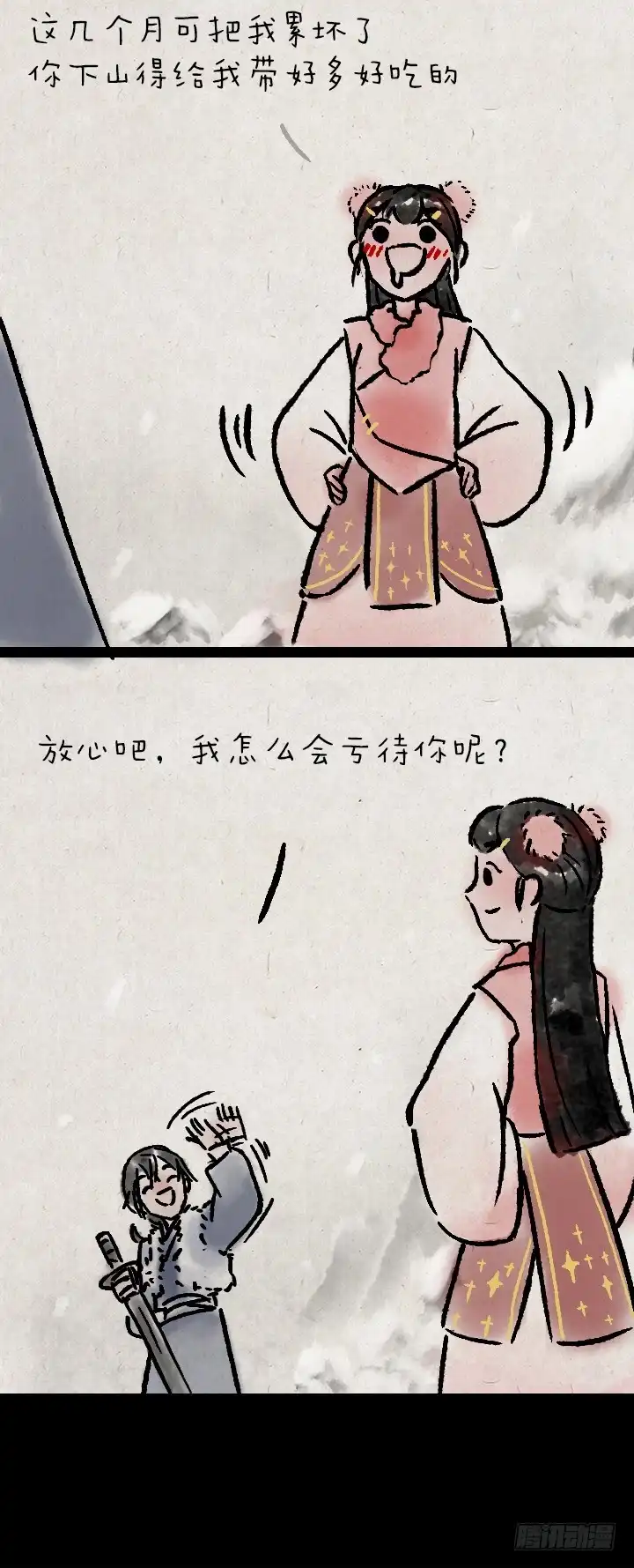 《一禅小和尚》第一百零七话 铸剑 第24页