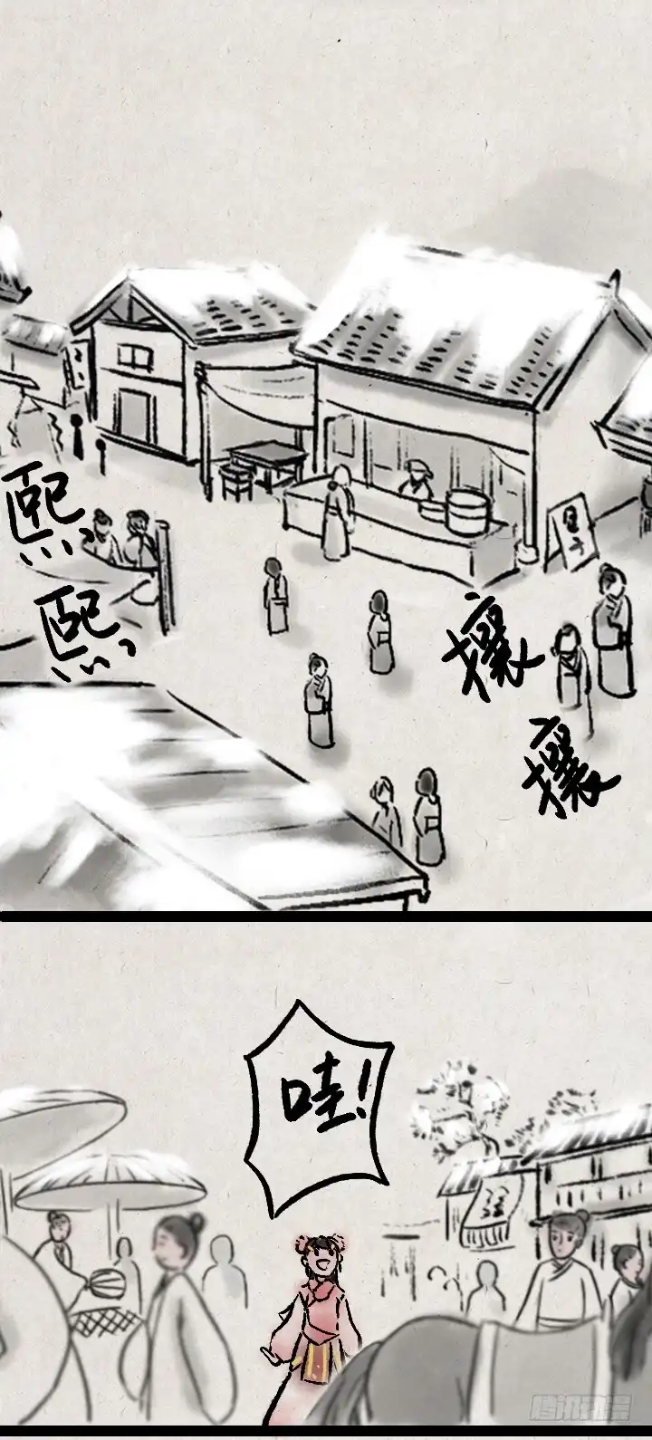 《一禅小和尚》第一百零七话 铸剑 第27页
