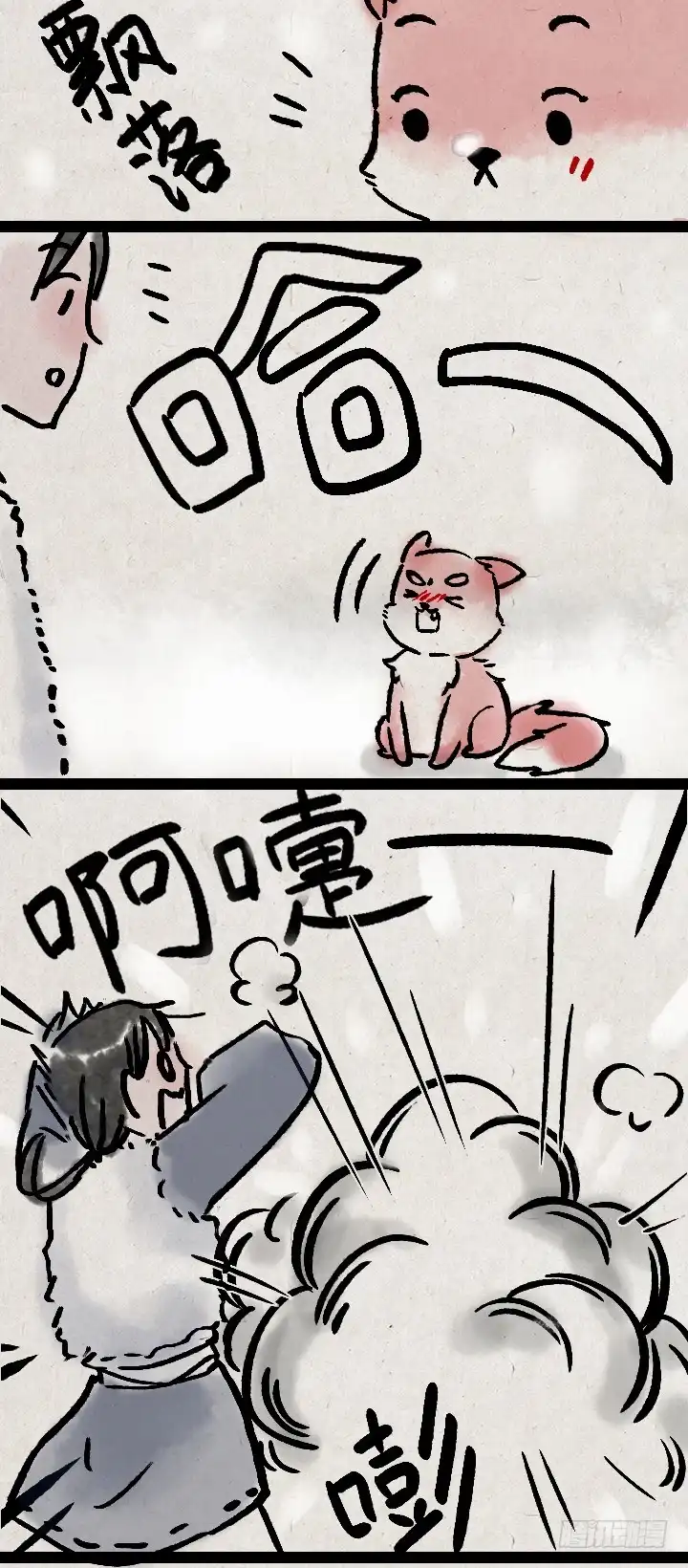 《一禅小和尚》第一百零七话 铸剑 第16页