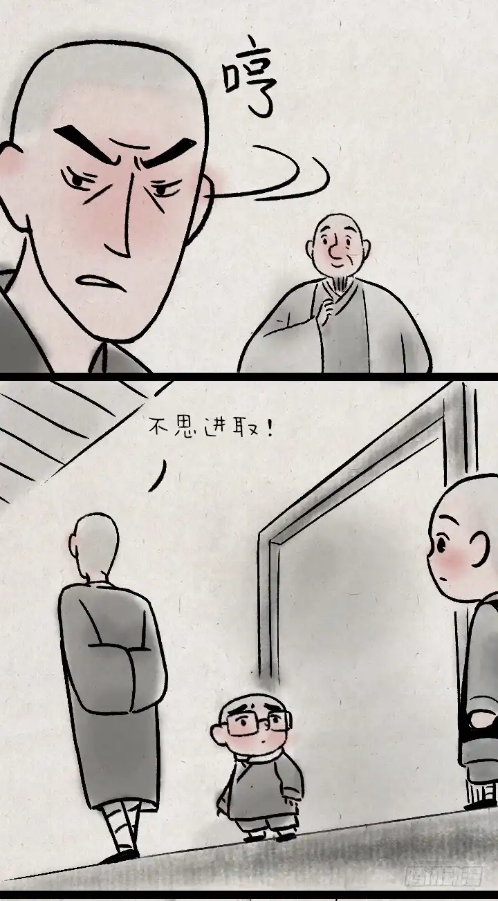 《一禅小和尚》第一百零八话 造句 第20页