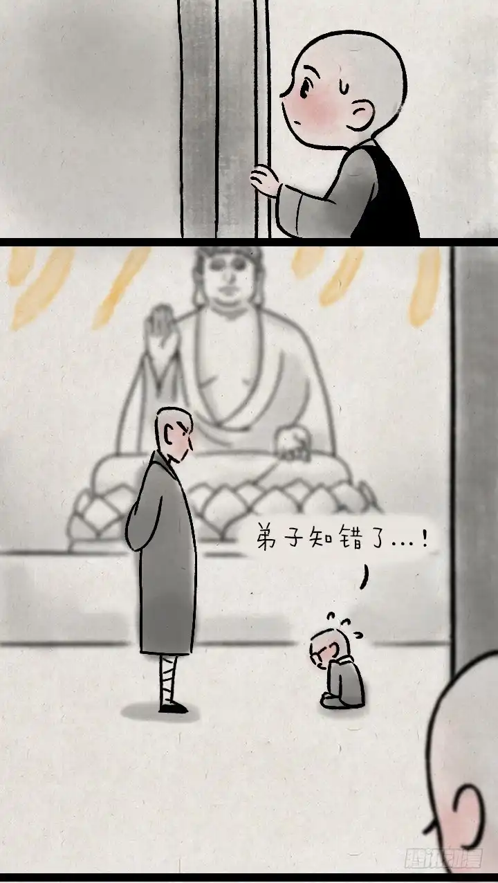 《一禅小和尚》第一百零八话 造句 第3页
