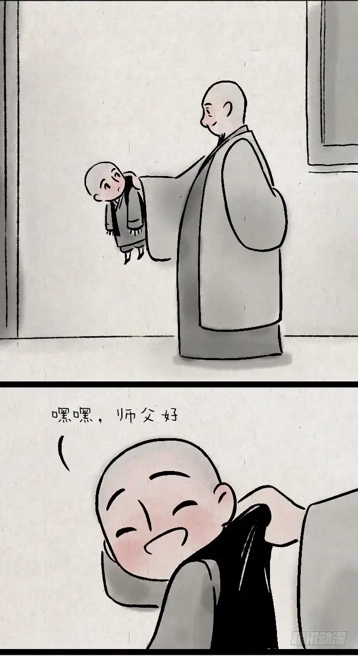 《一禅小和尚》第一百零八话 造句 第9页