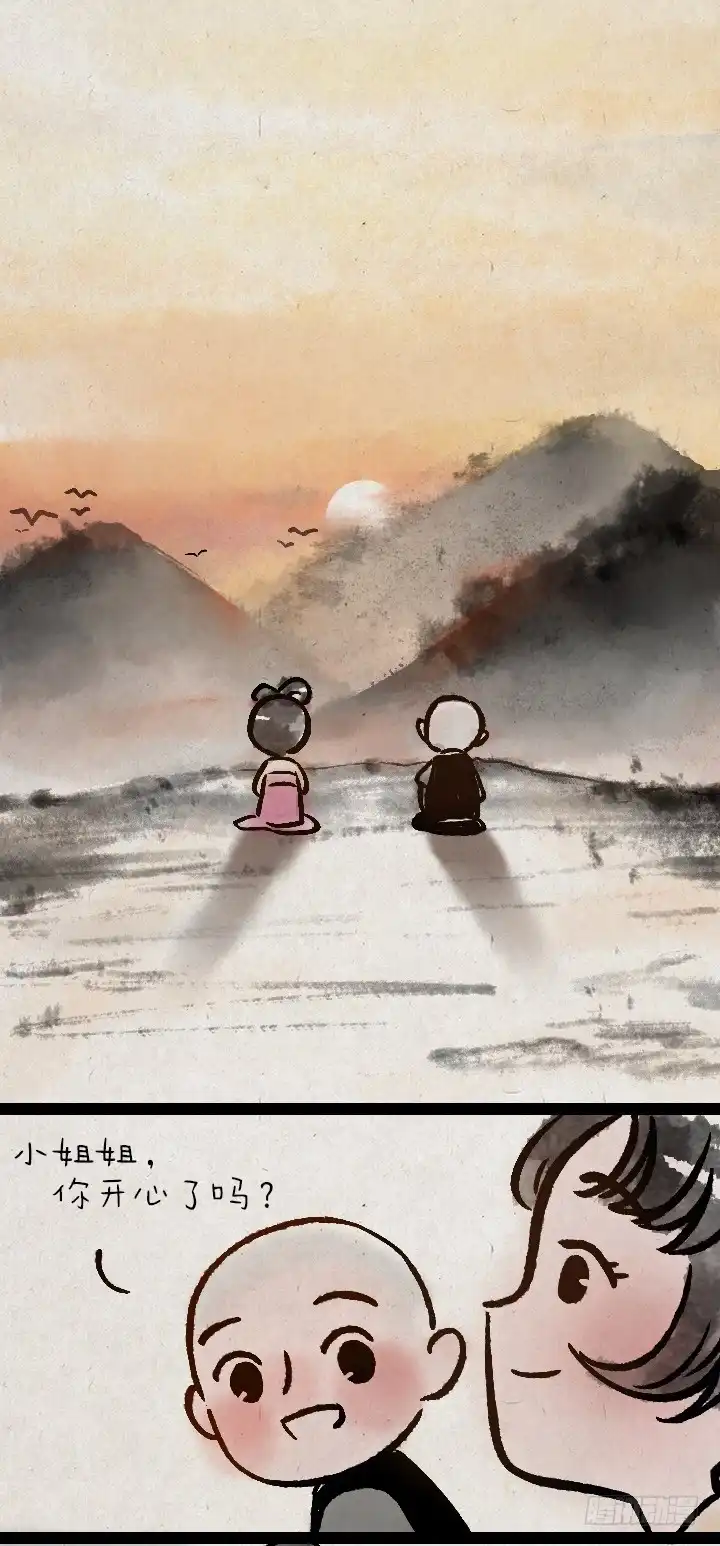 《一禅小和尚》第一百零九话 女儿国 第11页