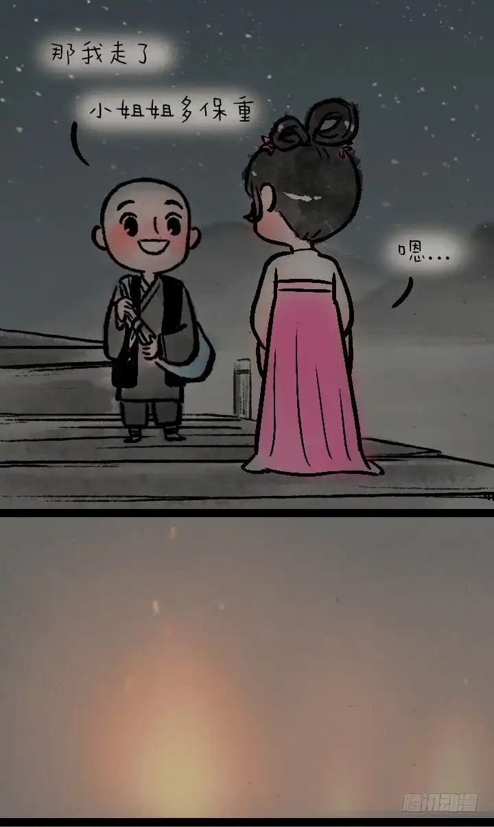 《一禅小和尚》第一百零九话 女儿国 第21页