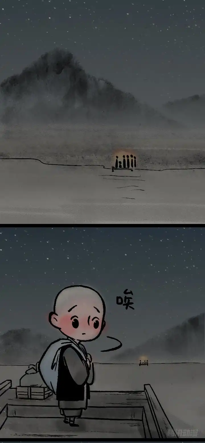 《一禅小和尚》第一百零九话 女儿国 第30页