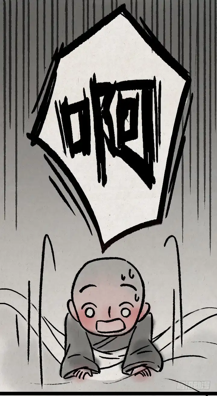 《一禅小和尚》第一百零九话 女儿国 第32页