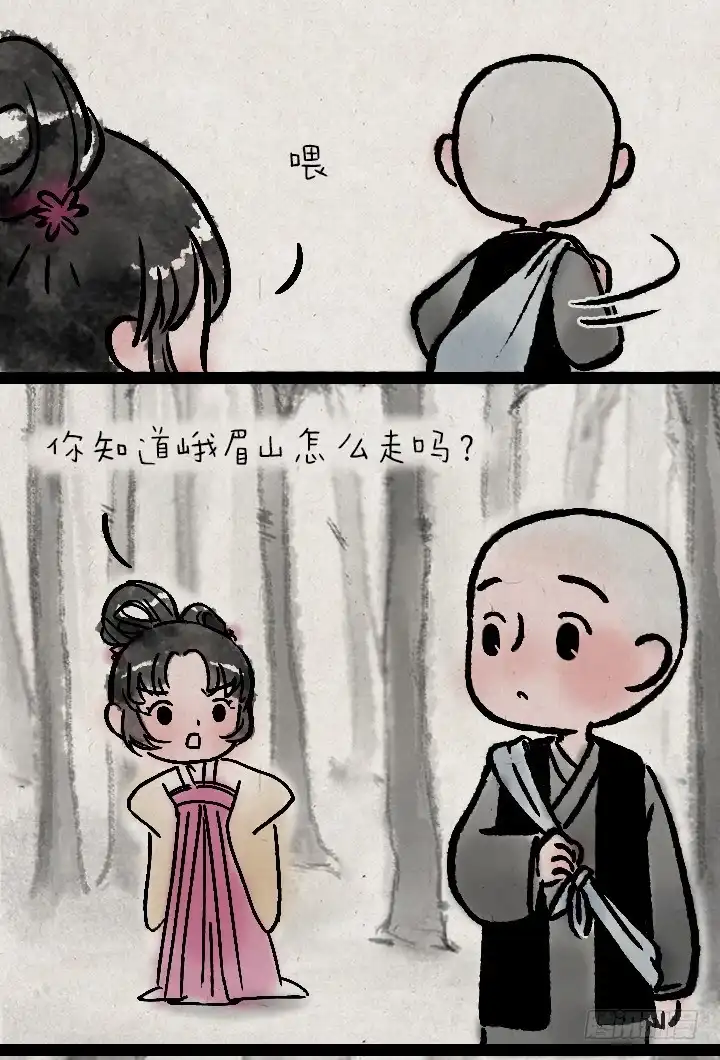 《一禅小和尚》第一百零九话 女儿国 第6页