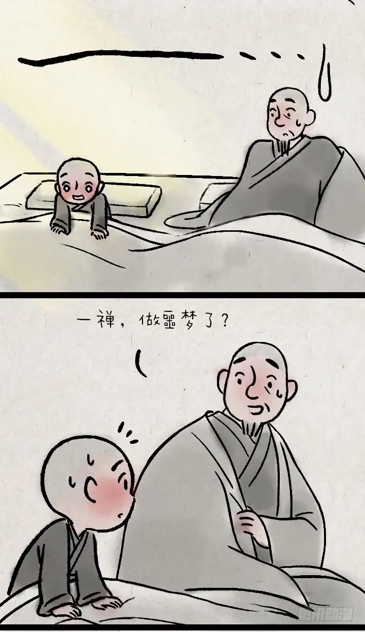 《一禅小和尚》第一百零九话 女儿国 第33页