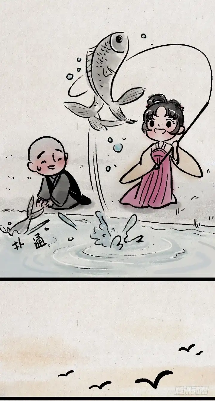 《一禅小和尚》第一百零九话 女儿国 第10页