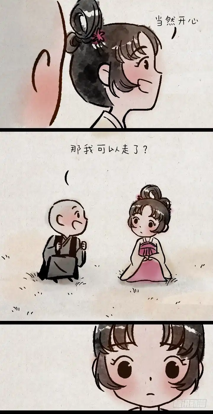 《一禅小和尚》第一百零九话 女儿国 第12页