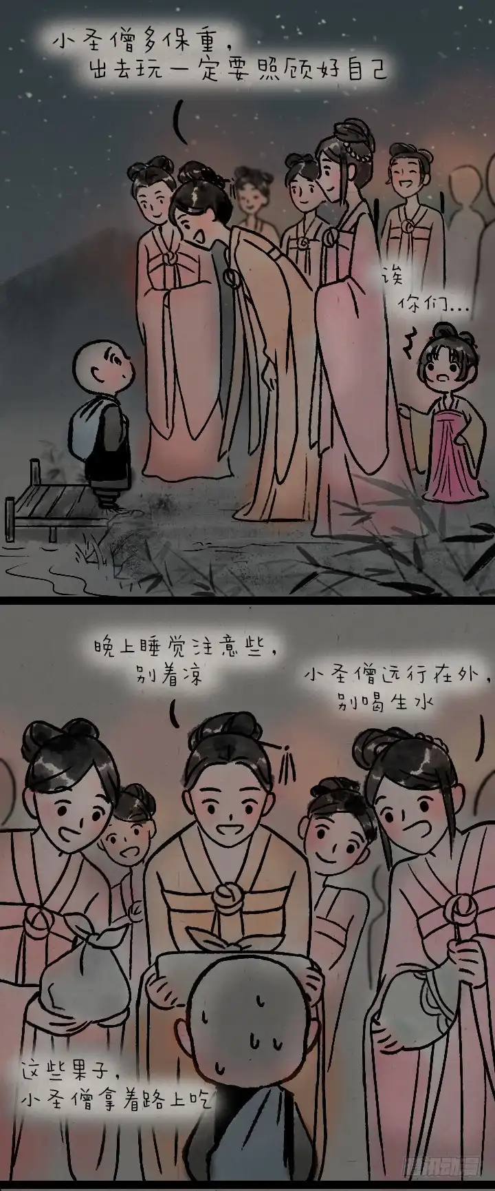 《一禅小和尚》第一百零九话 女儿国 第24页