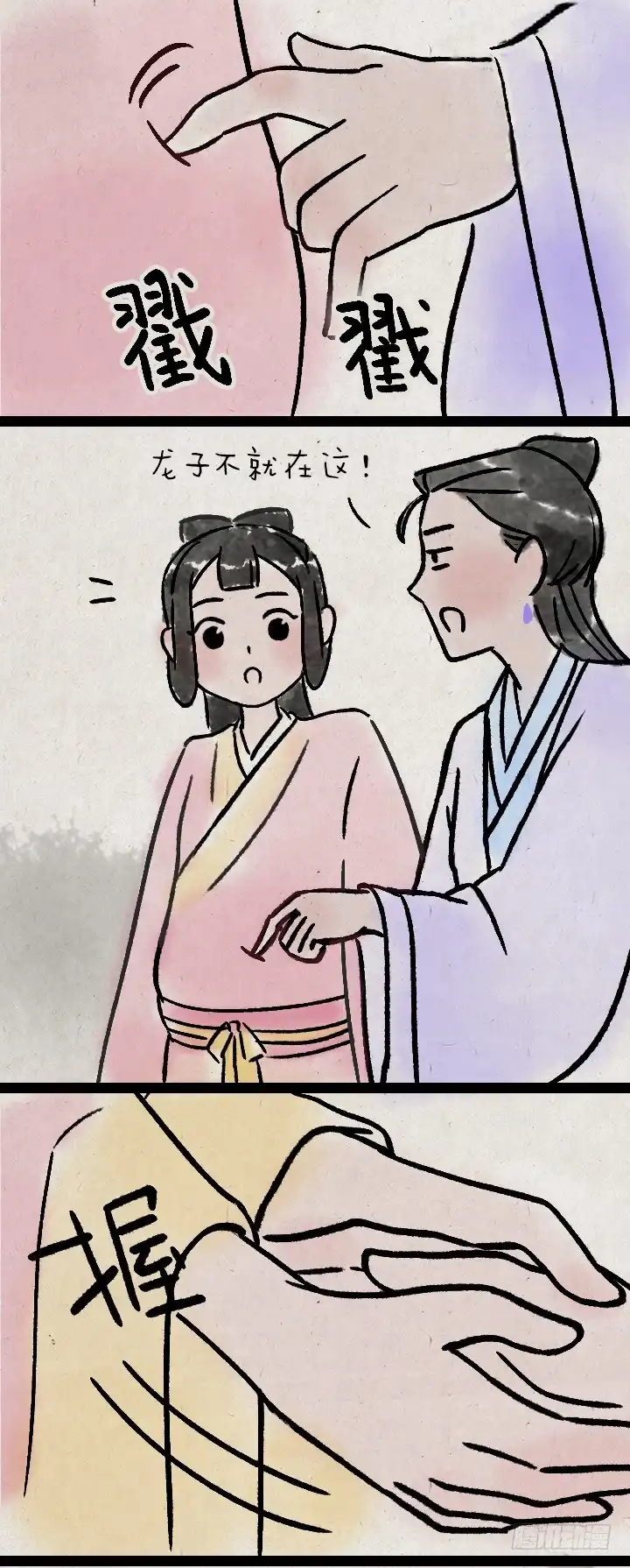 《一禅小和尚》第一百一十话 宫斗 第37页