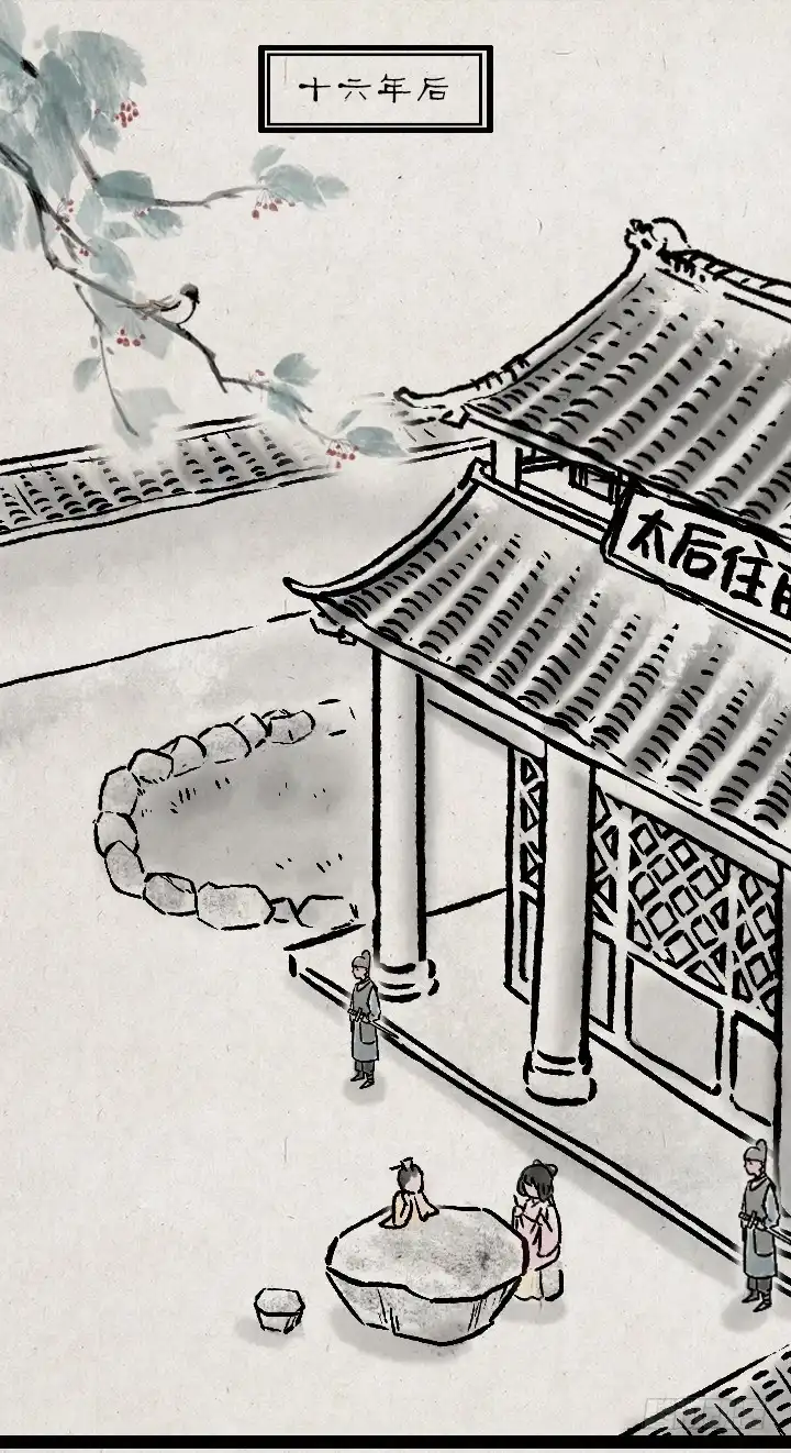 《一禅小和尚》第一百一十话 宫斗 第40页