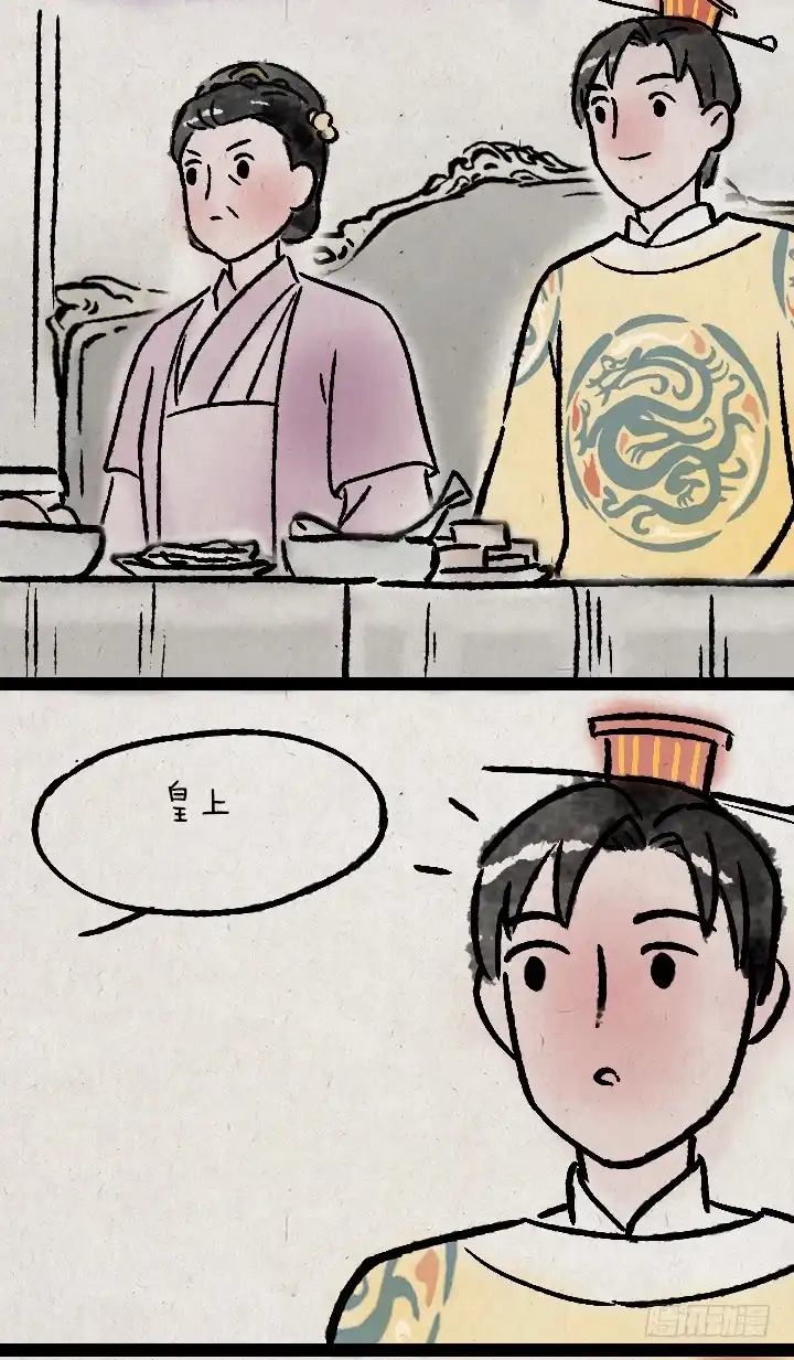 《一禅小和尚》第一百一十话 宫斗 第24页