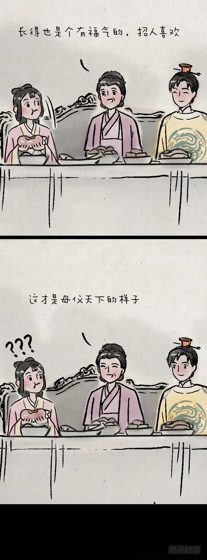 《一禅小和尚》第一百一十话 宫斗 第34页