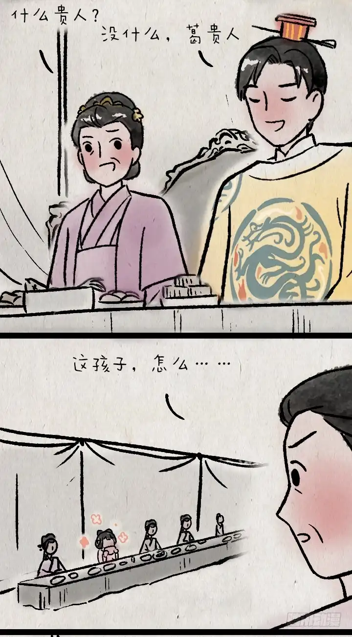 《一禅小和尚》第一百一十话 宫斗 第28页