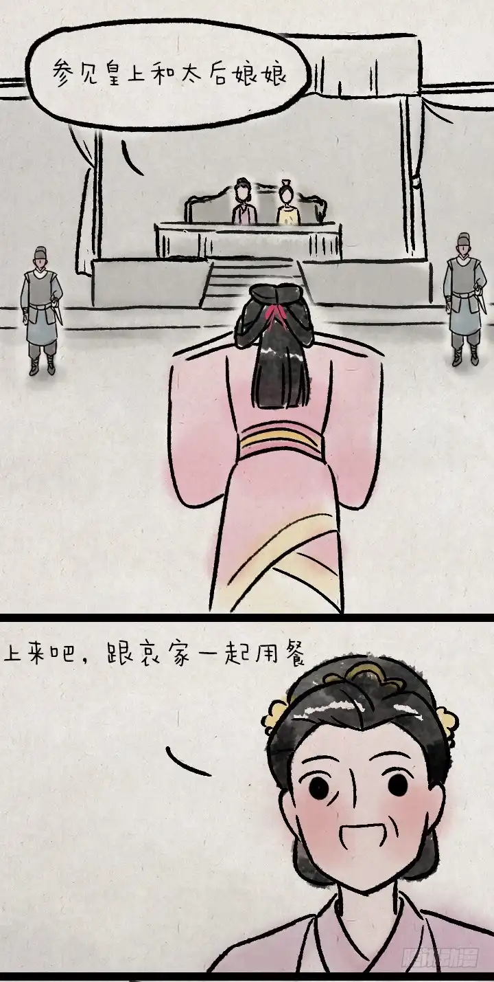 《一禅小和尚》第一百一十话 宫斗 第31页