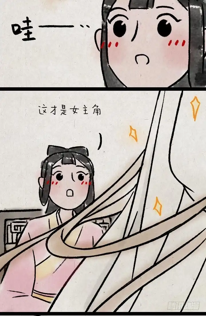 《一禅小和尚》第一百一十话 宫斗 第13页