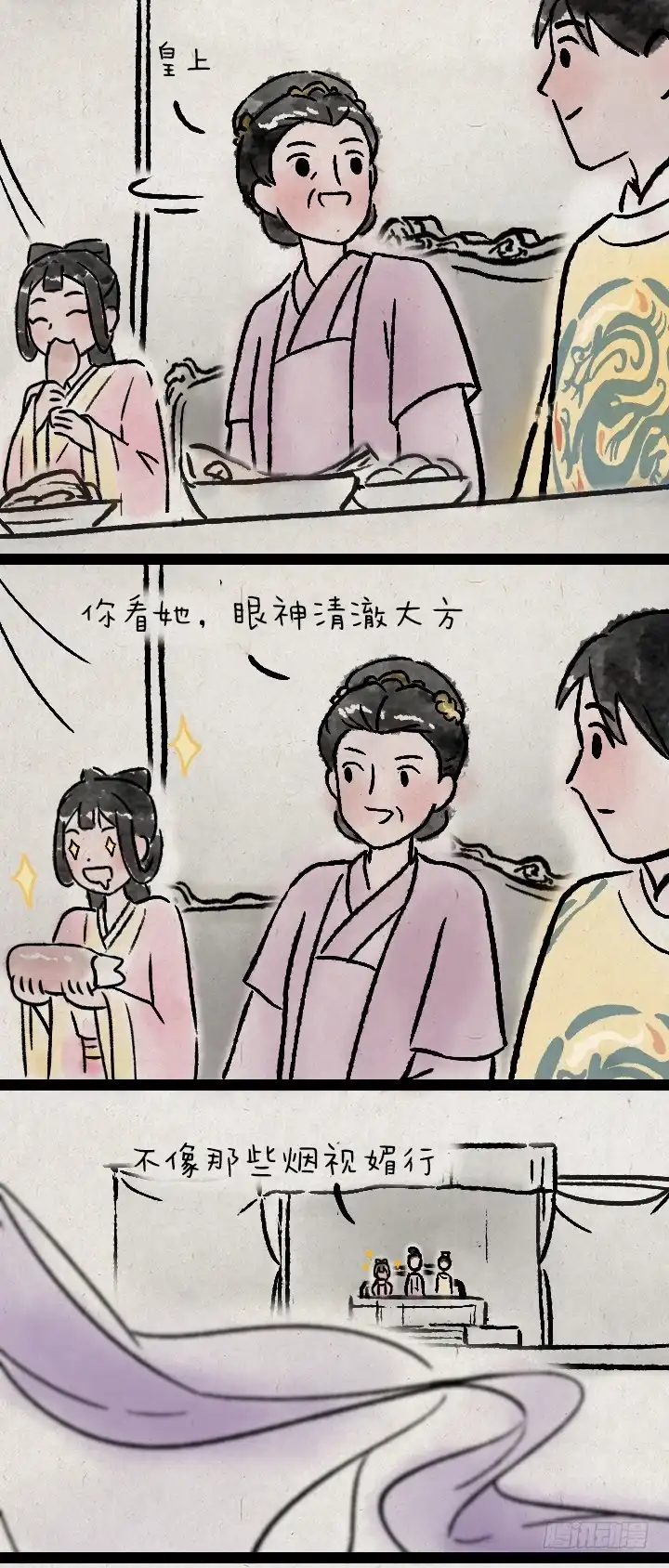《一禅小和尚》第一百一十话 宫斗 第33页