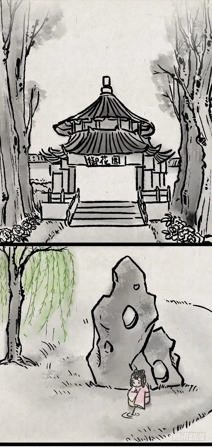 《一禅小和尚》第一百一十话 宫斗 第18页