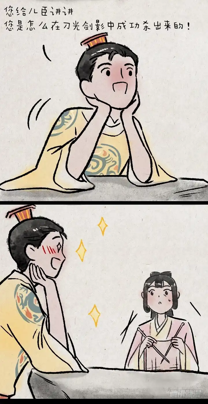 《一禅小和尚》第一百一十话 宫斗 第42页