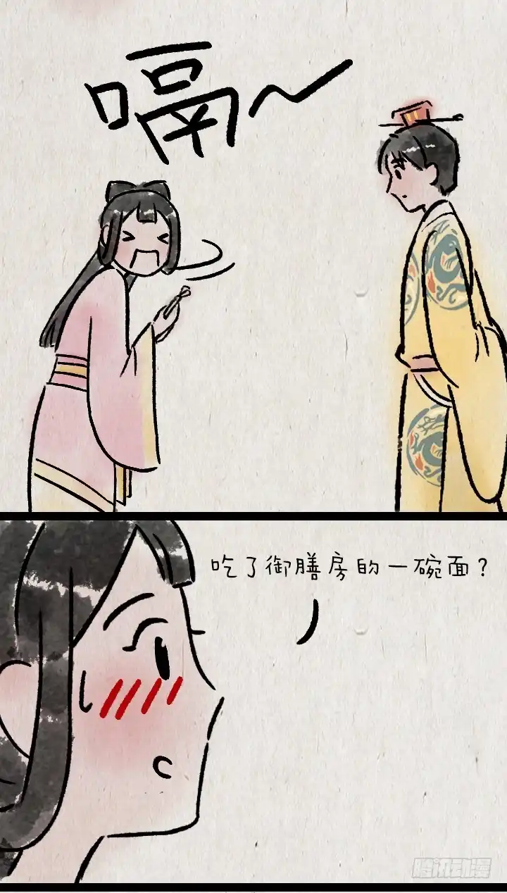 《一禅小和尚》第一百一十话 宫斗 第8页