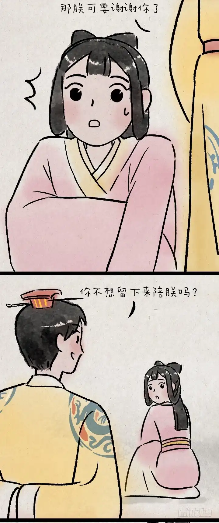 《一禅小和尚》第一百一十话 宫斗 第20页