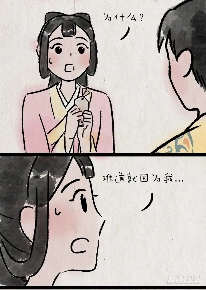 《一禅小和尚》第一百一十话 宫斗 第7页