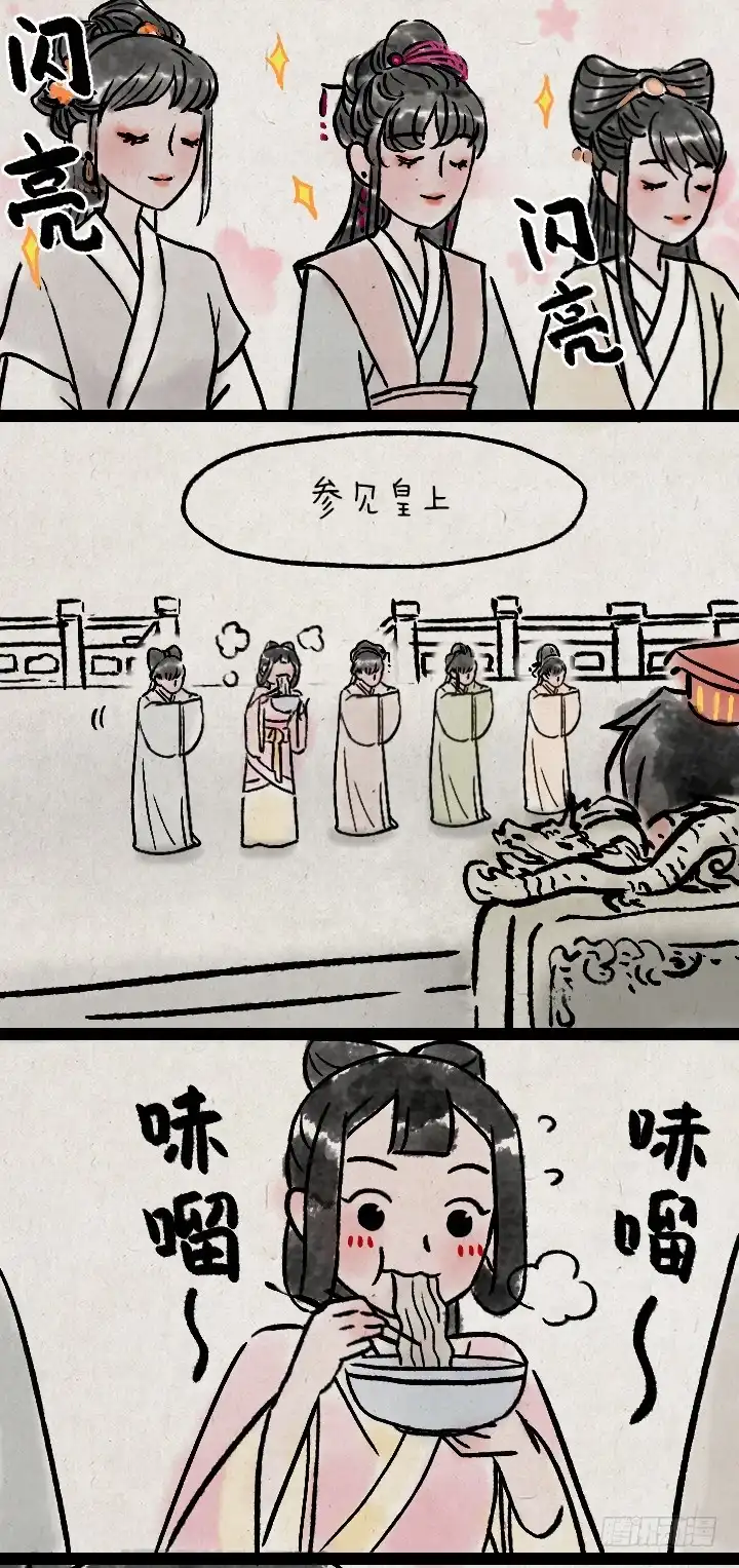 《一禅小和尚》第一百一十话 宫斗 第2页