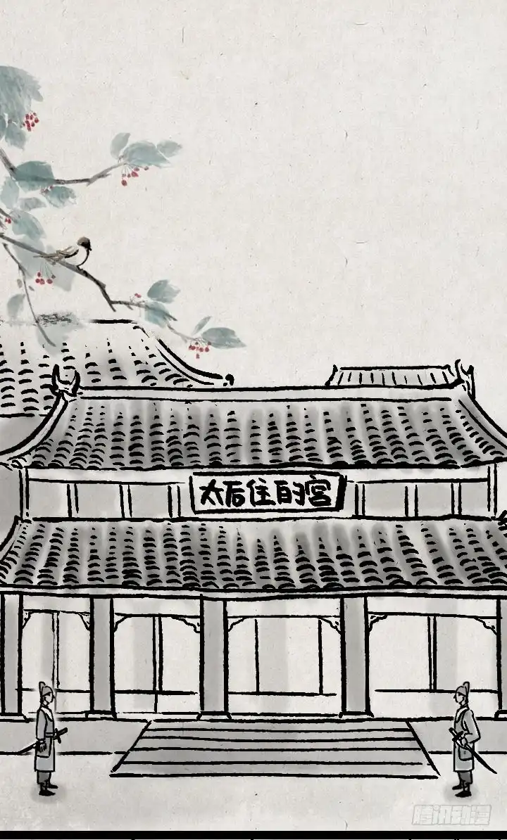 《一禅小和尚》第一百一十话 宫斗 第10页