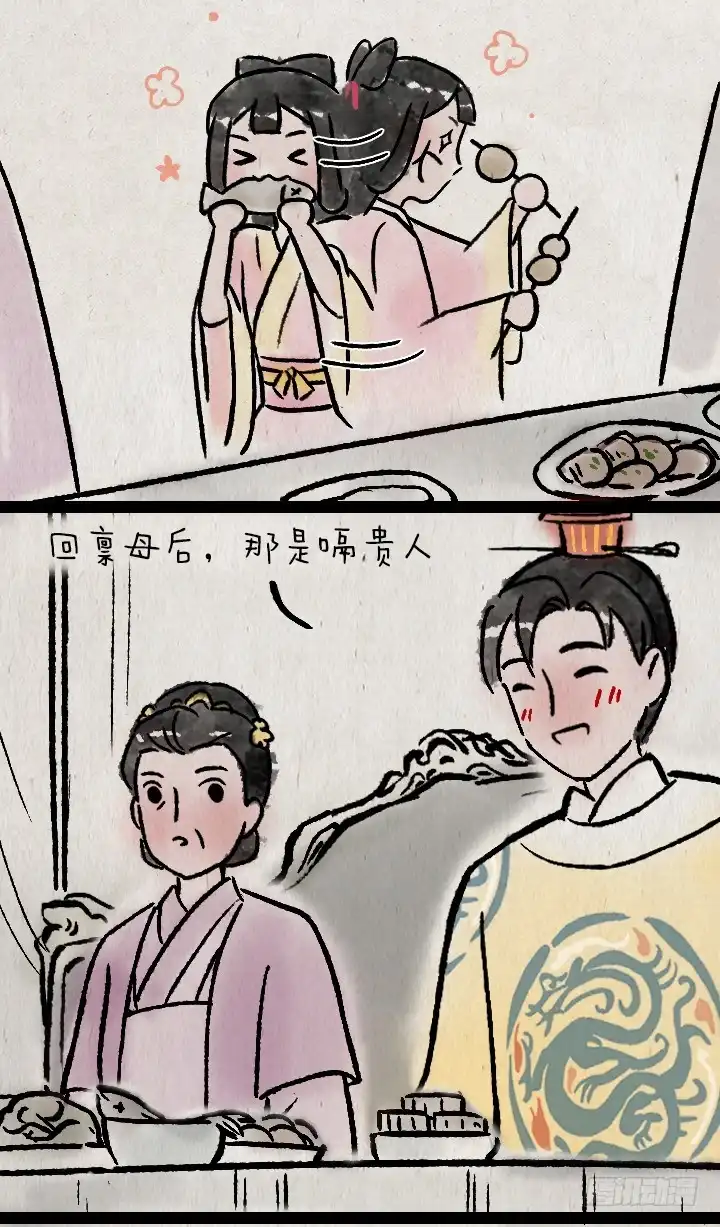 《一禅小和尚》第一百一十话 宫斗 第27页
