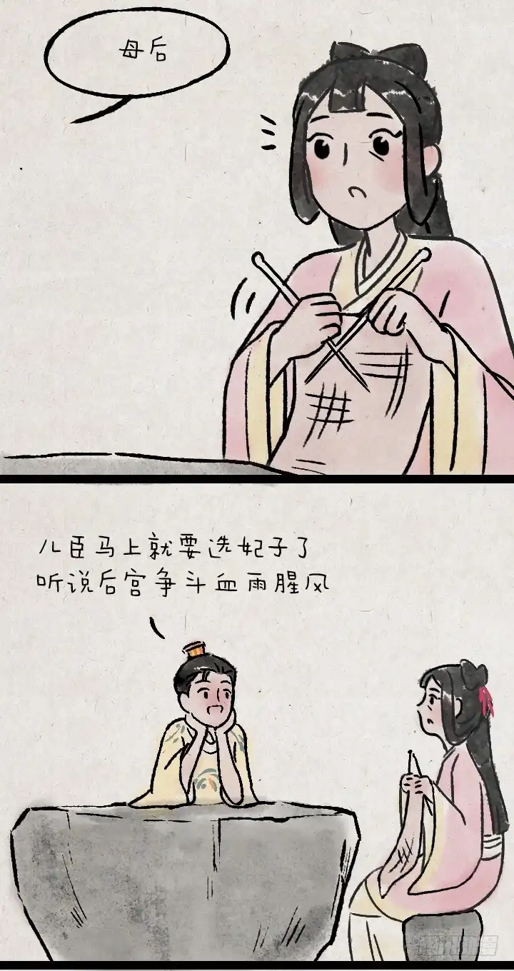 《一禅小和尚》第一百一十话 宫斗 第41页