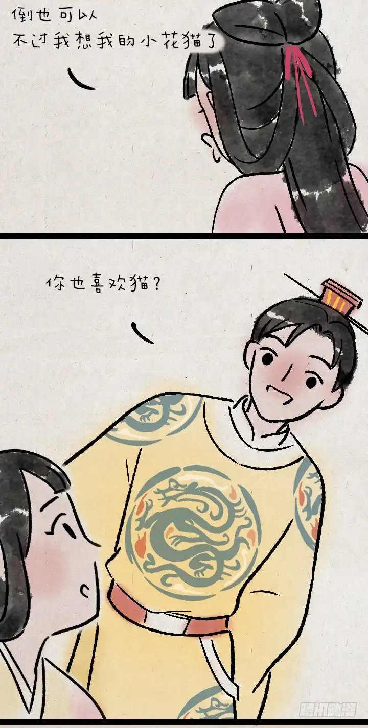 《一禅小和尚》第一百一十话 宫斗 第21页