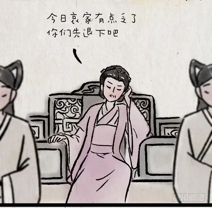 《一禅小和尚》第一百一十话 宫斗 第16页