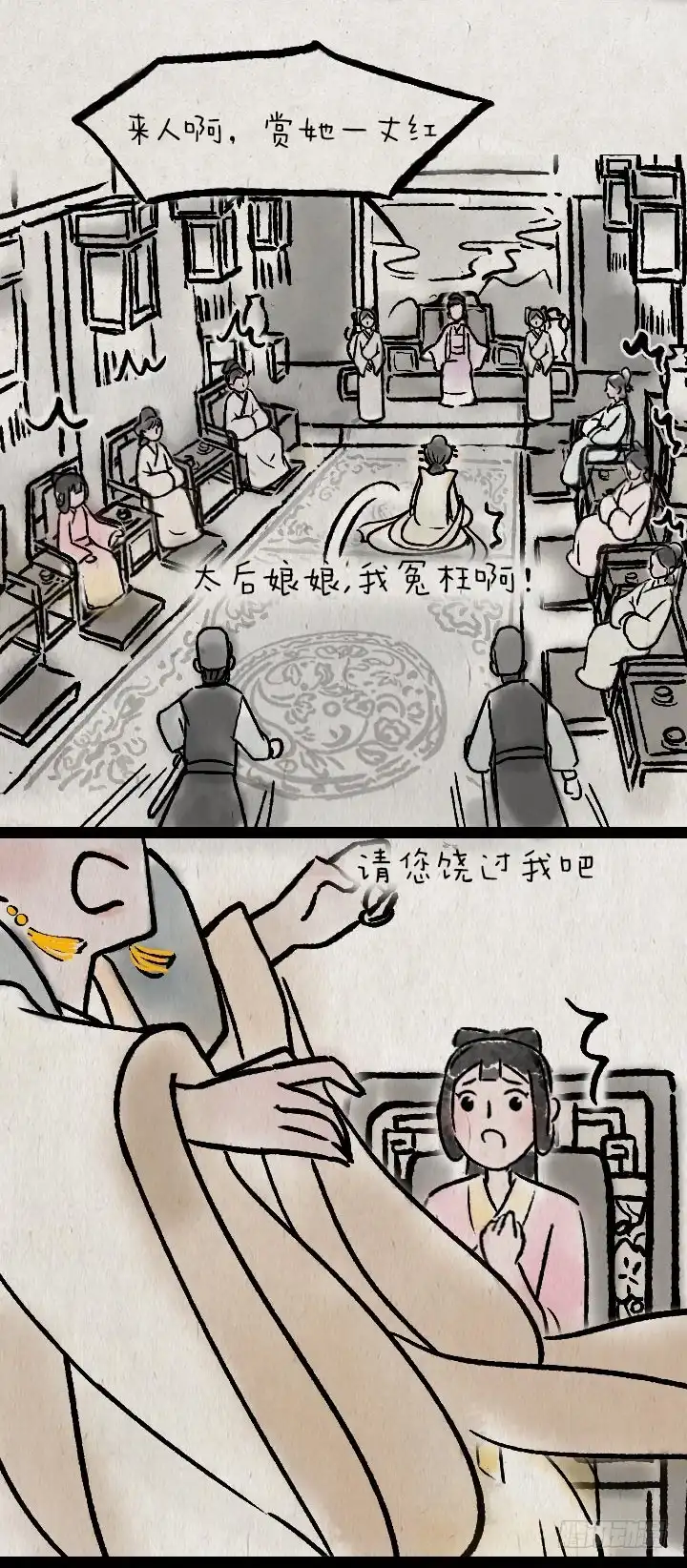 《一禅小和尚》第一百一十话 宫斗 第15页