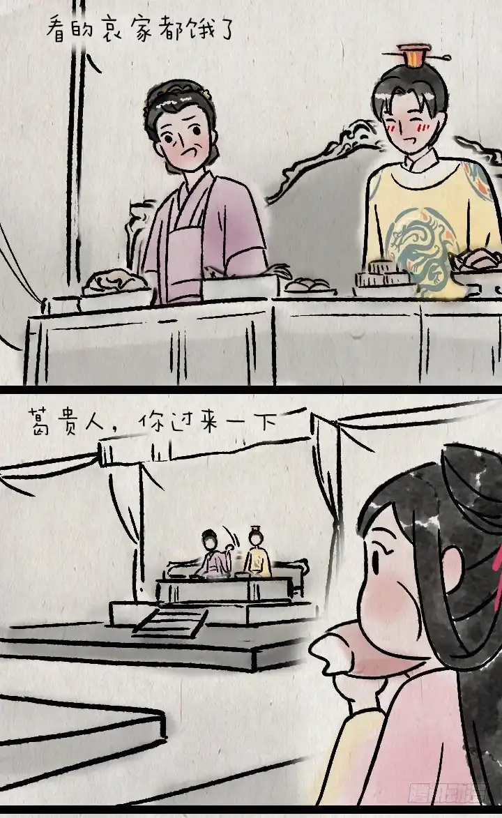 《一禅小和尚》第一百一十话 宫斗 第29页