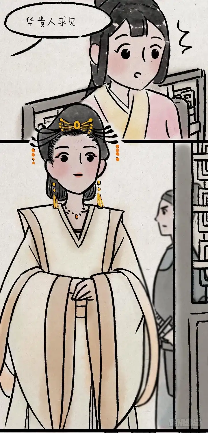 《一禅小和尚》第一百一十话 宫斗 第12页