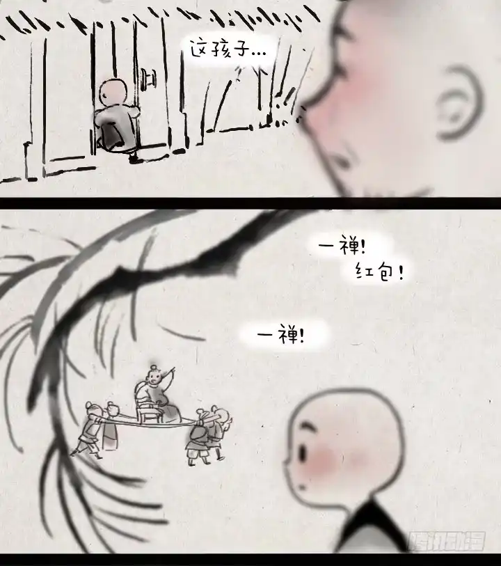 《一禅小和尚》第十二话 给小苏姐姐送糖 第2页