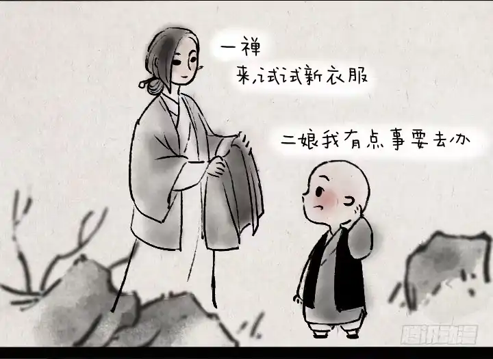 《一禅小和尚》第十二话 给小苏姐姐送糖 第4页