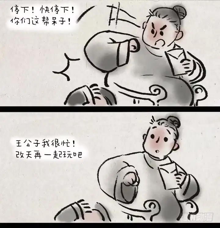 《一禅小和尚》第十二话 给小苏姐姐送糖 第3页