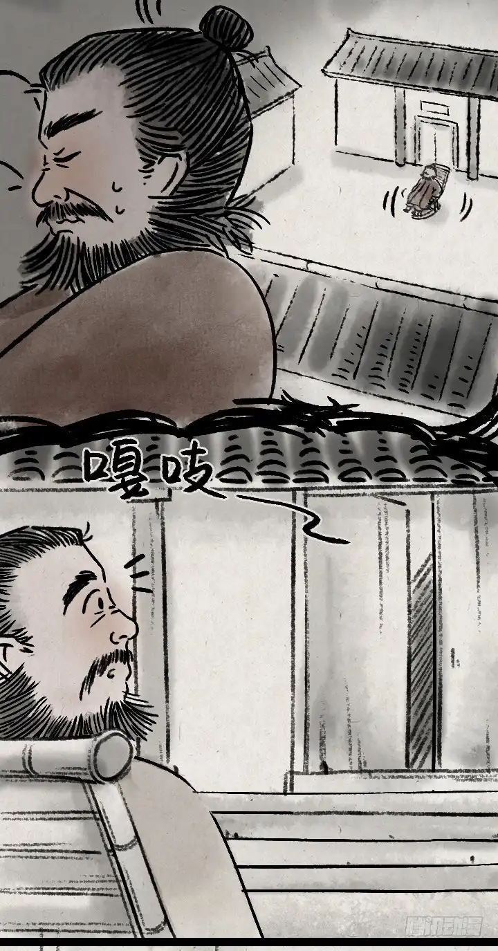 《一禅小和尚》第一百一十一话 岳父胡彪头 第7页