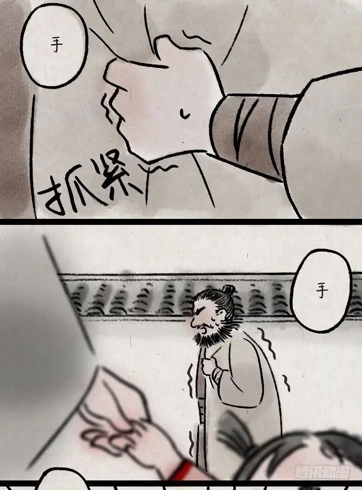 《一禅小和尚》第一百一十一话 岳父胡彪头 第10页