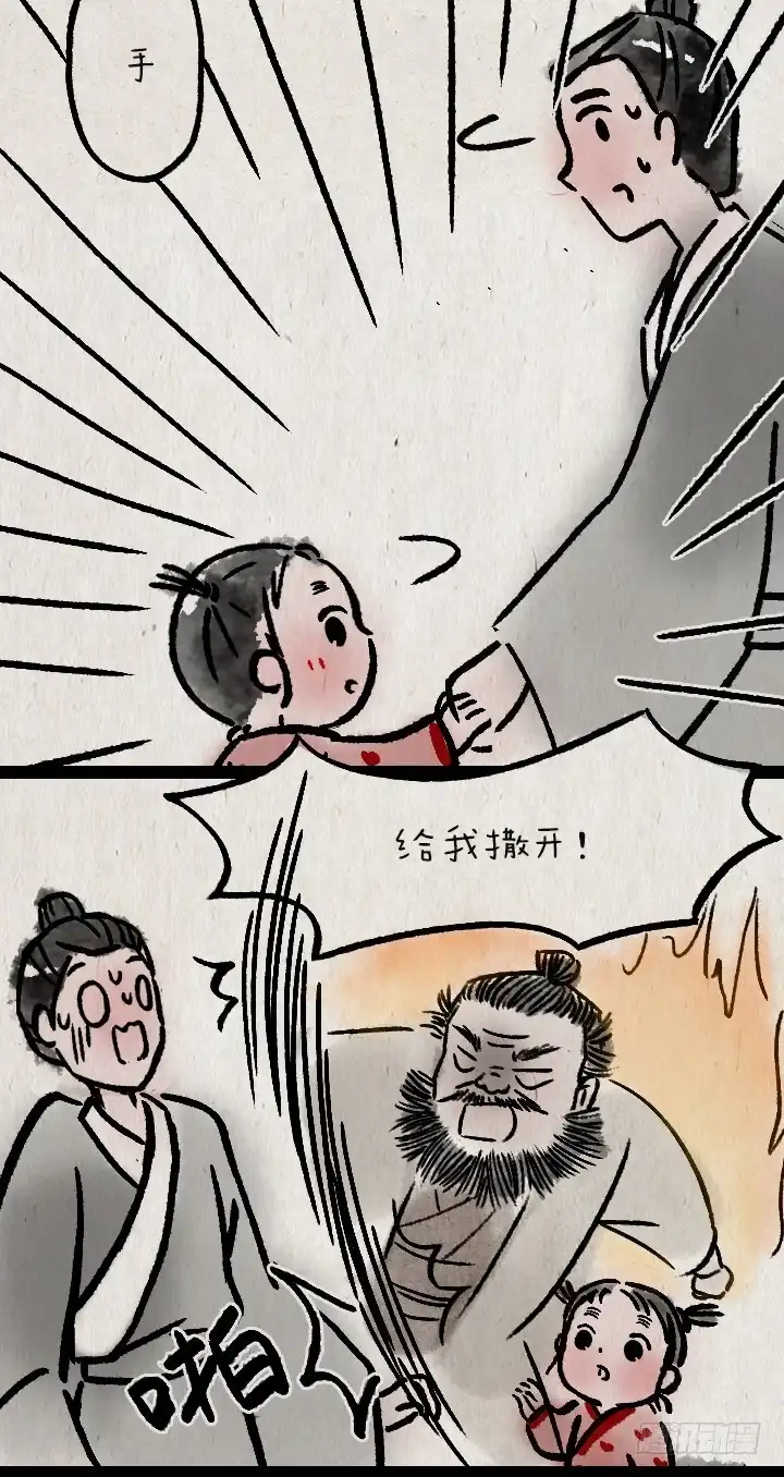 《一禅小和尚》第一百一十一话 岳父胡彪头 第11页