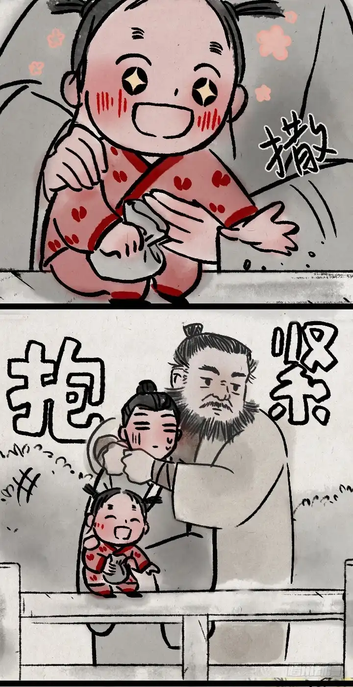 《一禅小和尚》第一百一十一话 岳父胡彪头 第16页